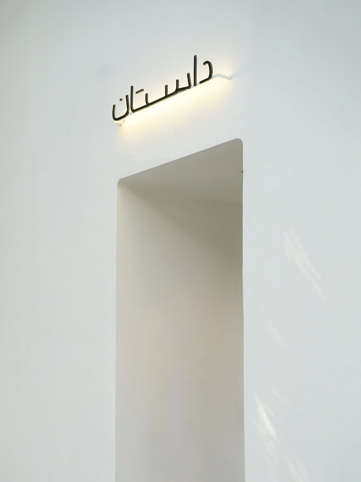 پاویون داستان